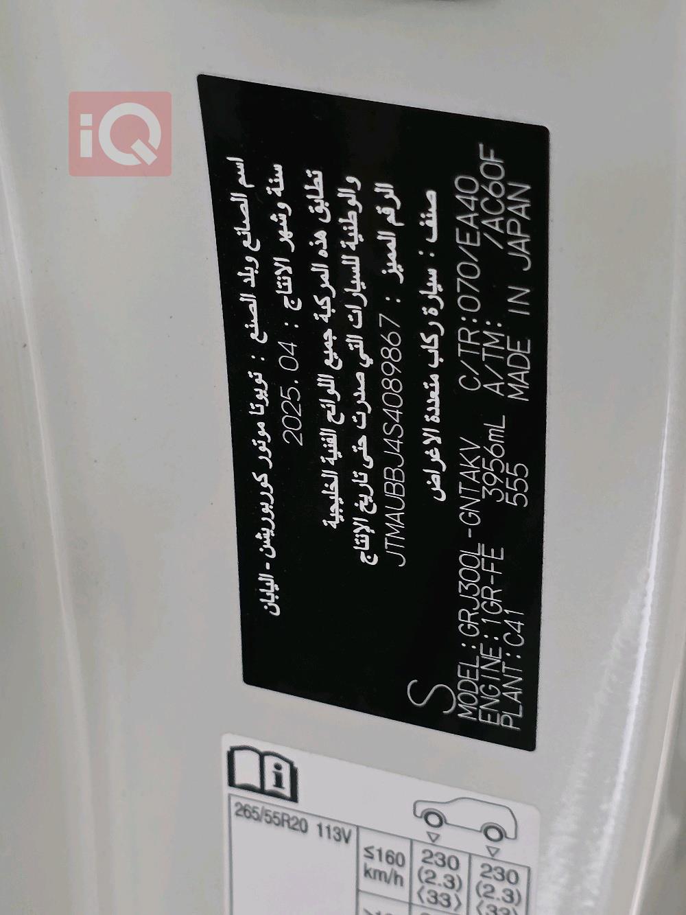 تويوتا لاندكروزر